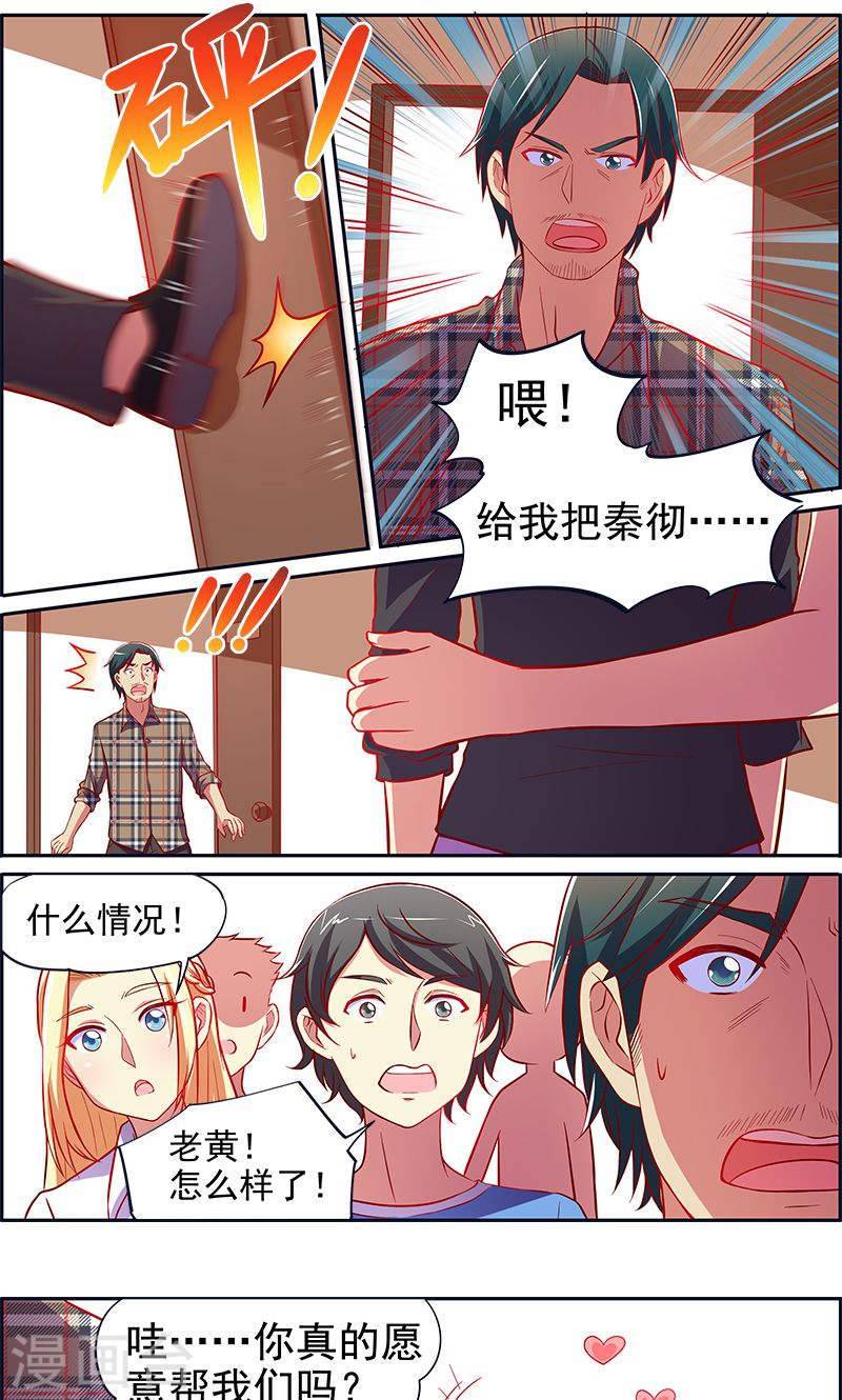 今天开始做明星第13话7 变装大作战