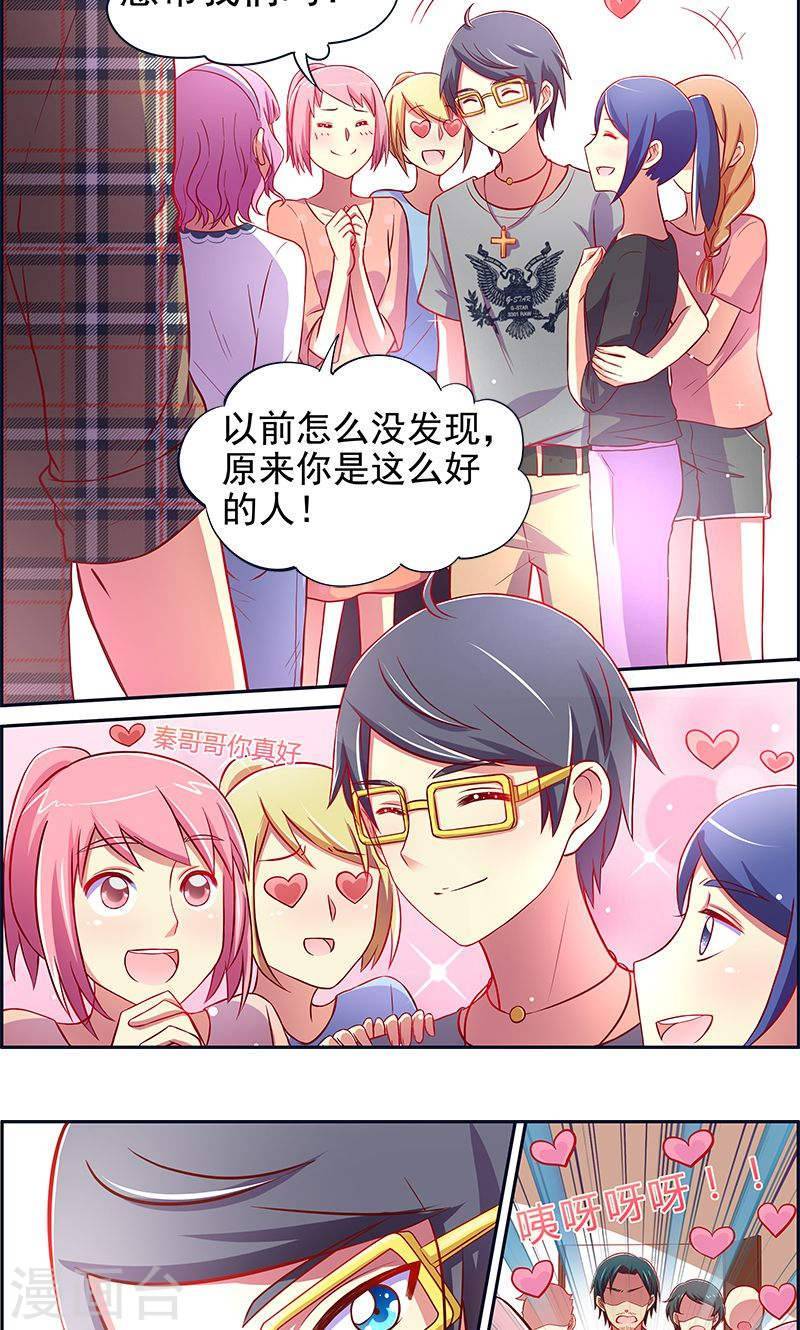 今天开始做明星第13话7 变装大作战