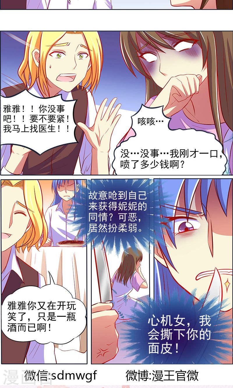 今天开始做明星第13话7 变装大作战