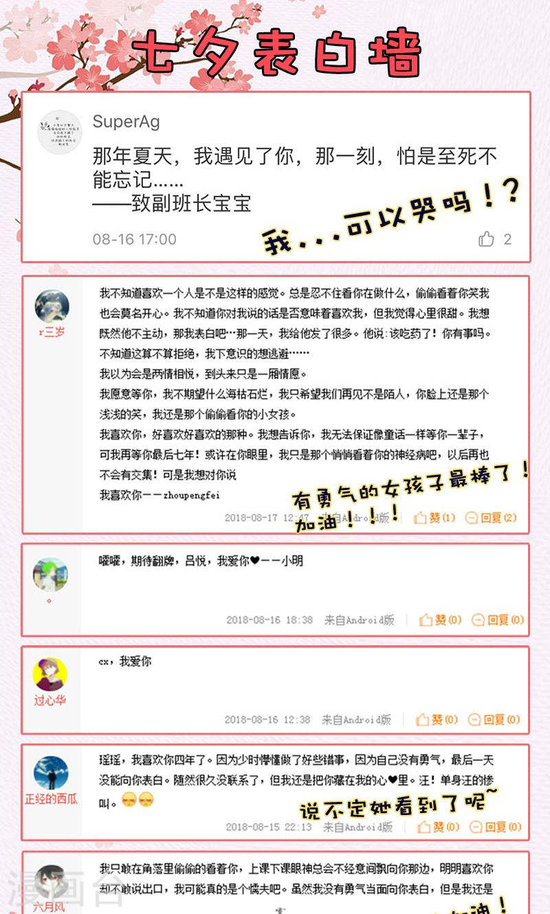 今天开始做明星第13话7 变装大作战
