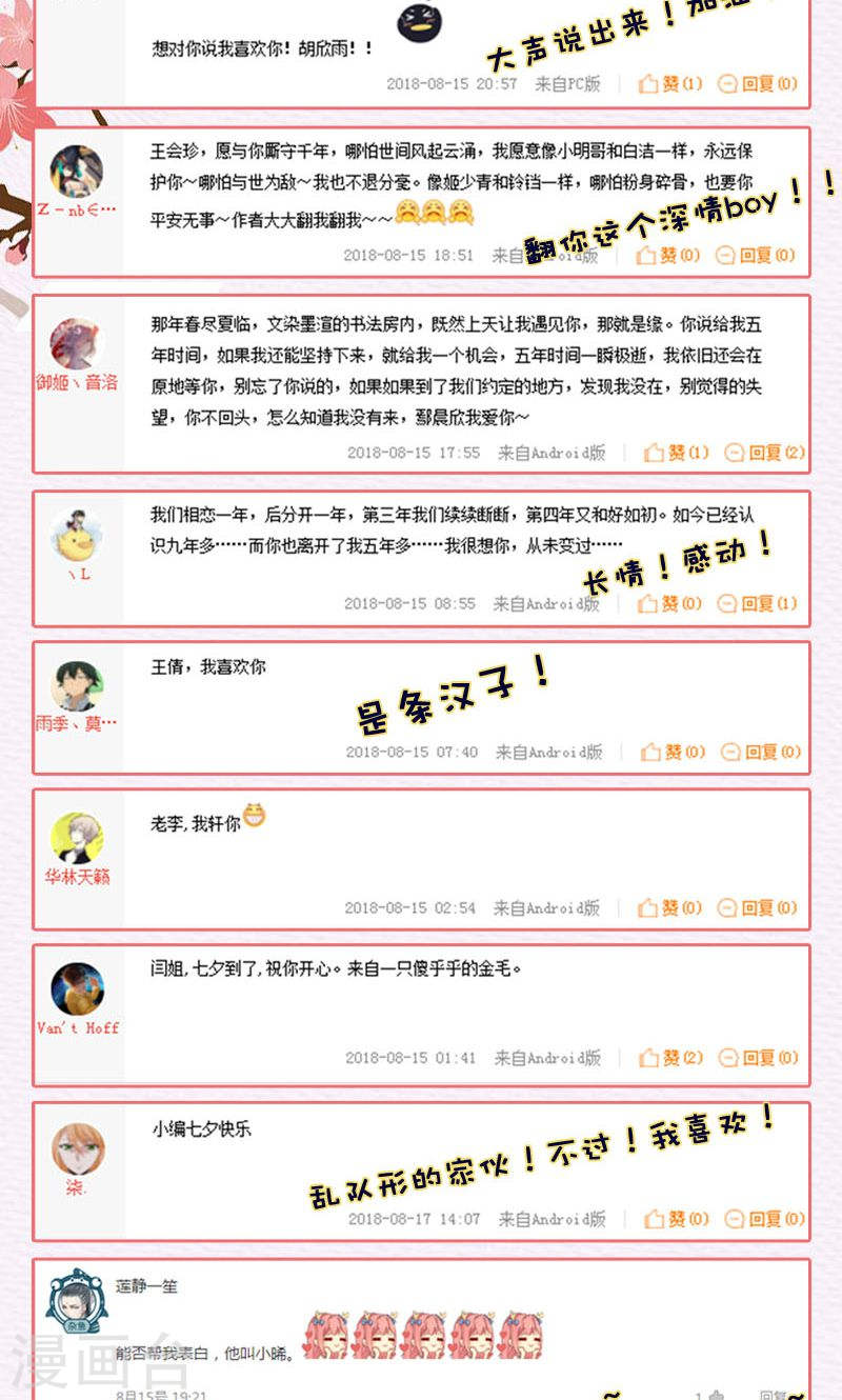 今天开始做明星第13话7 变装大作战