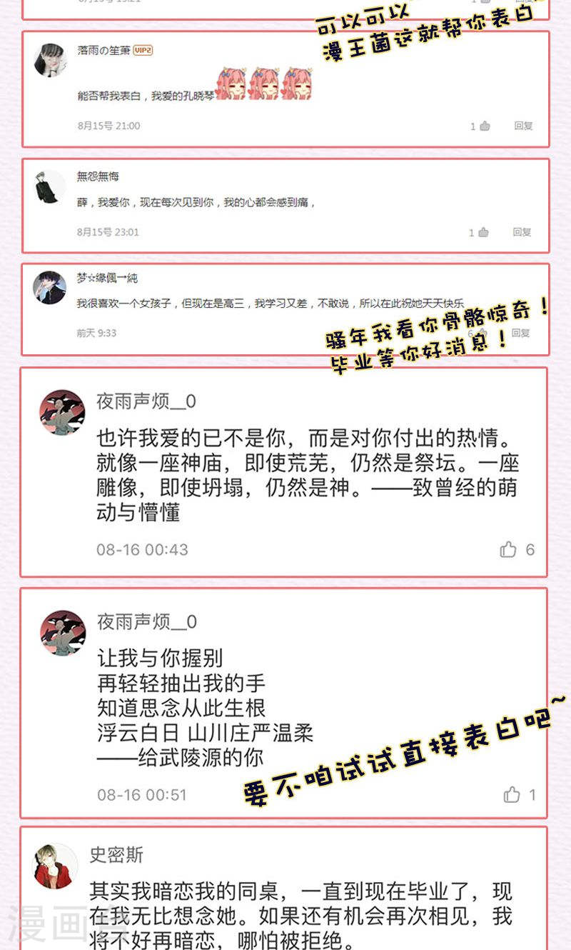今天开始做明星第13话7 变装大作战