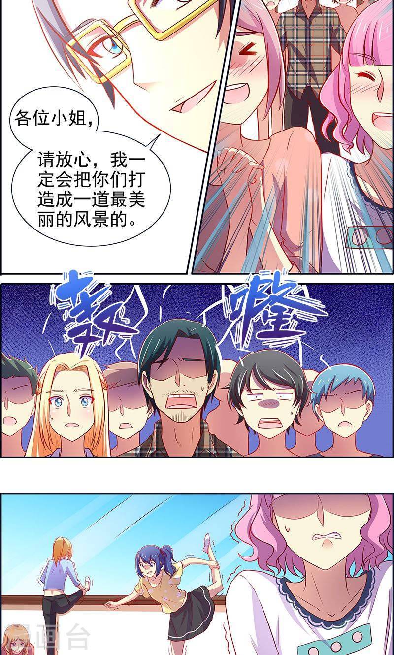 今天开始做明星第13话7 变装大作战