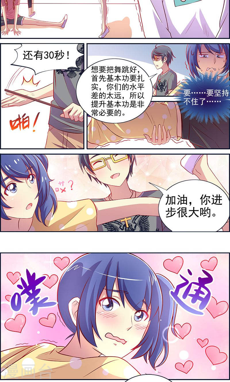 今天开始做明星第13话7 变装大作战