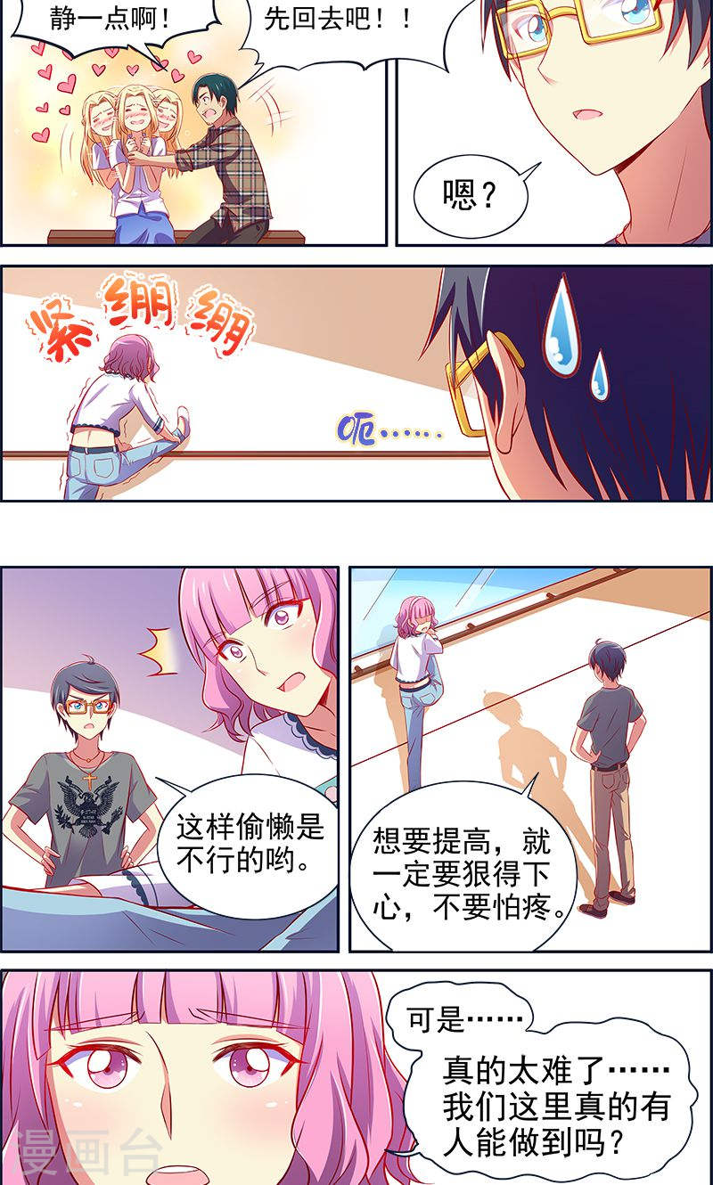 今天开始做明星第13话7 变装大作战