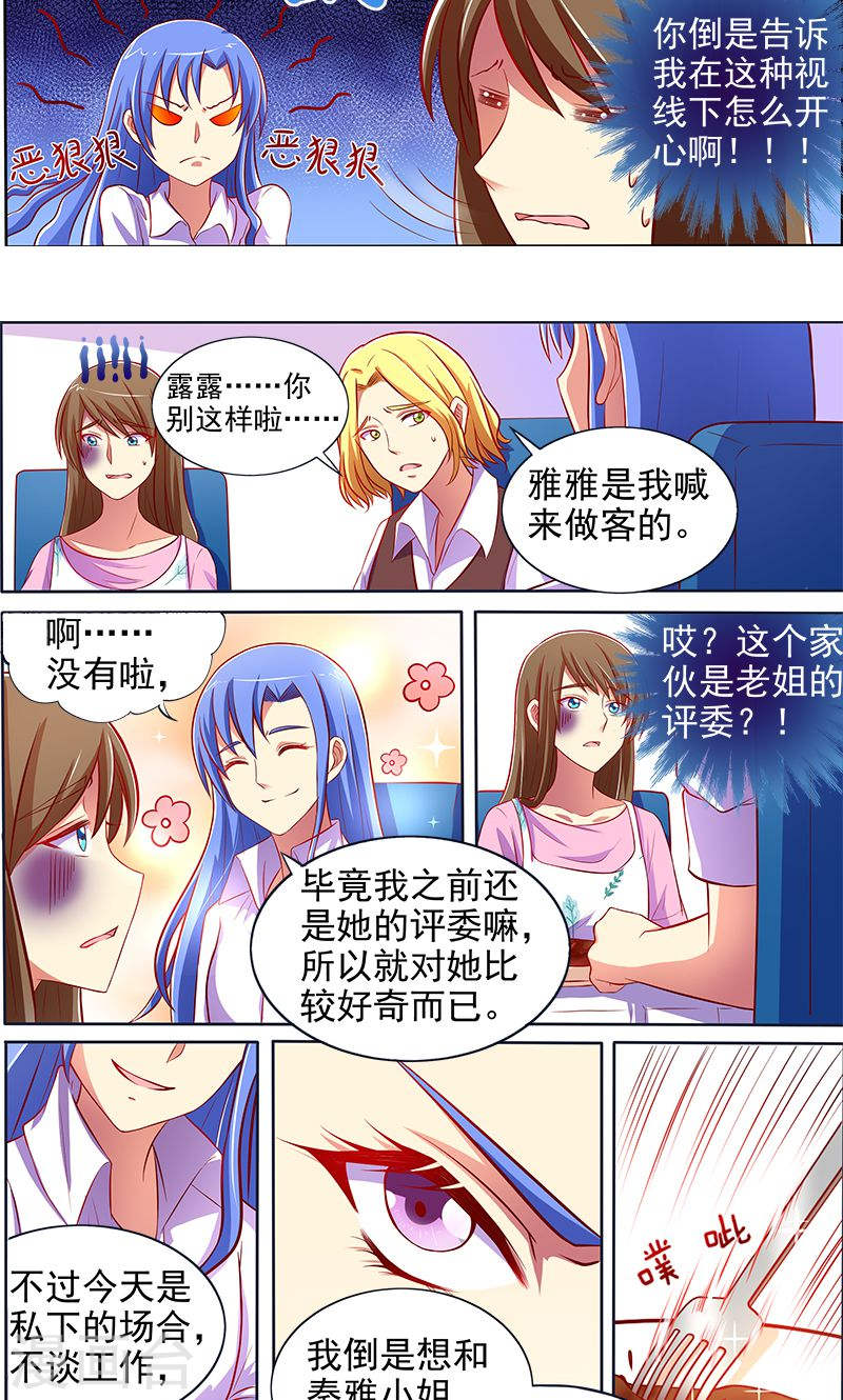 今天开始做明星第13话7 变装大作战