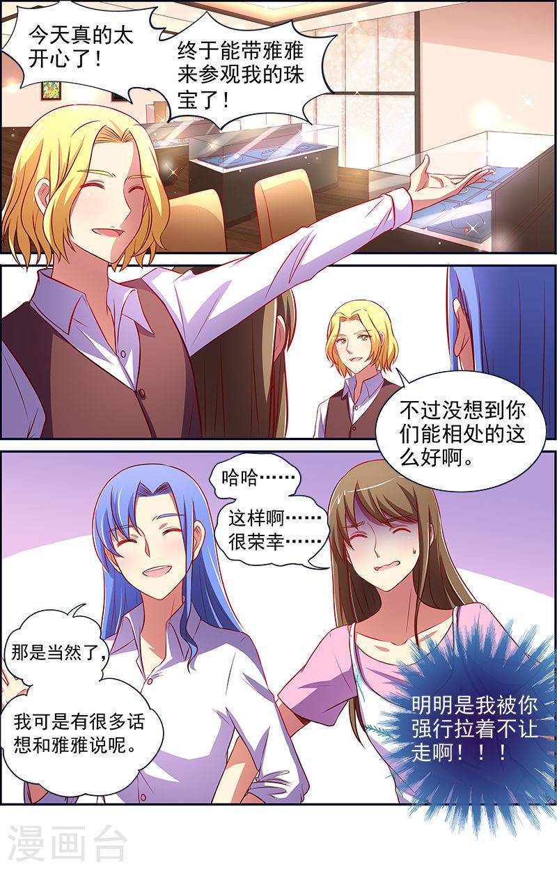 今天开始做明星第13话8 变装大作战