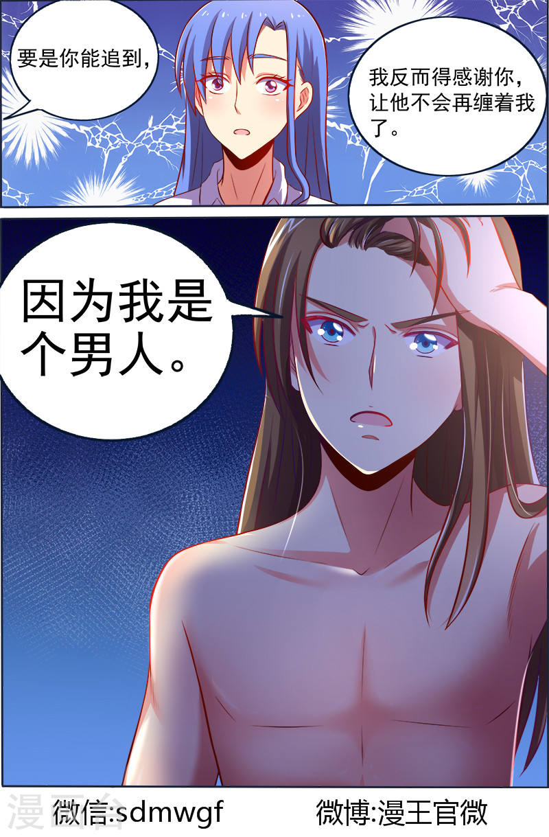 今天开始做明星第13话8 变装大作战