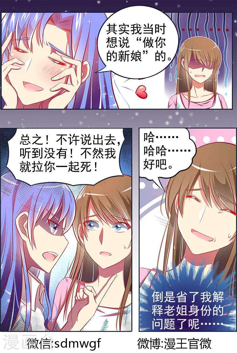 今天开始做明星第13话9 变装大作战