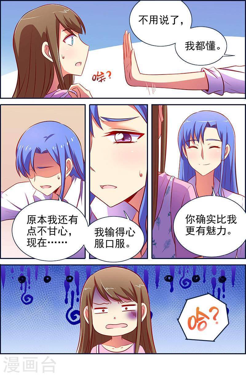 今天开始做明星第13话9 变装大作战