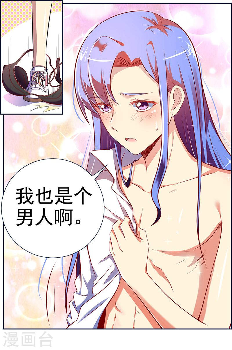 今天开始做明星第13话9 变装大作战