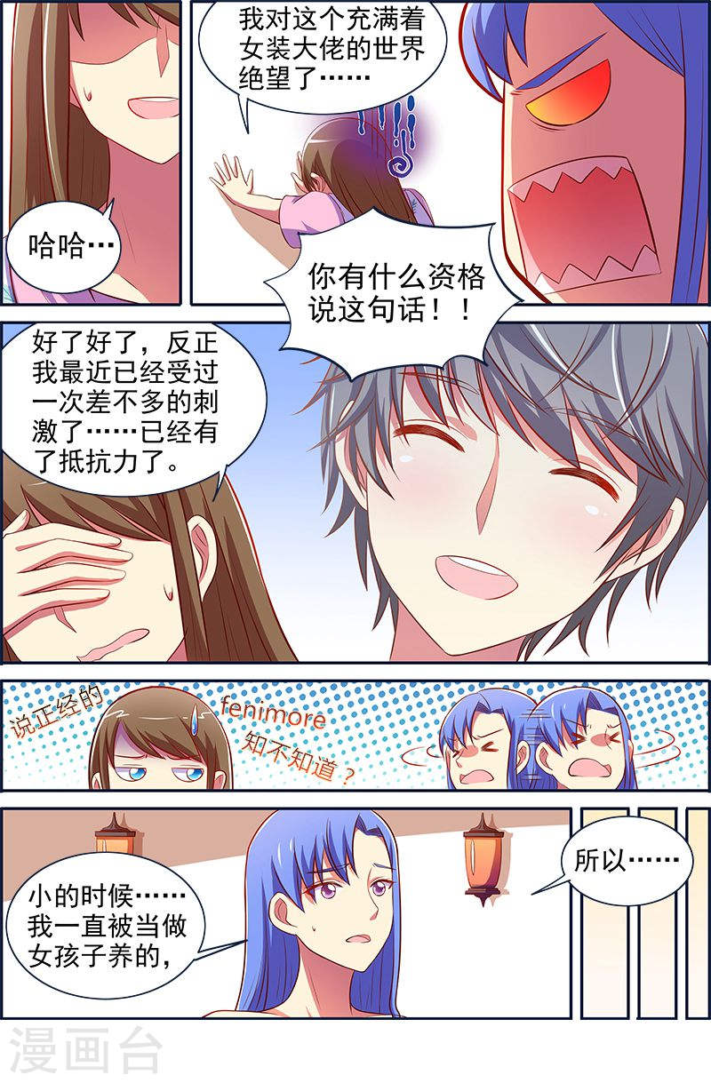 今天开始做明星第13话9 变装大作战