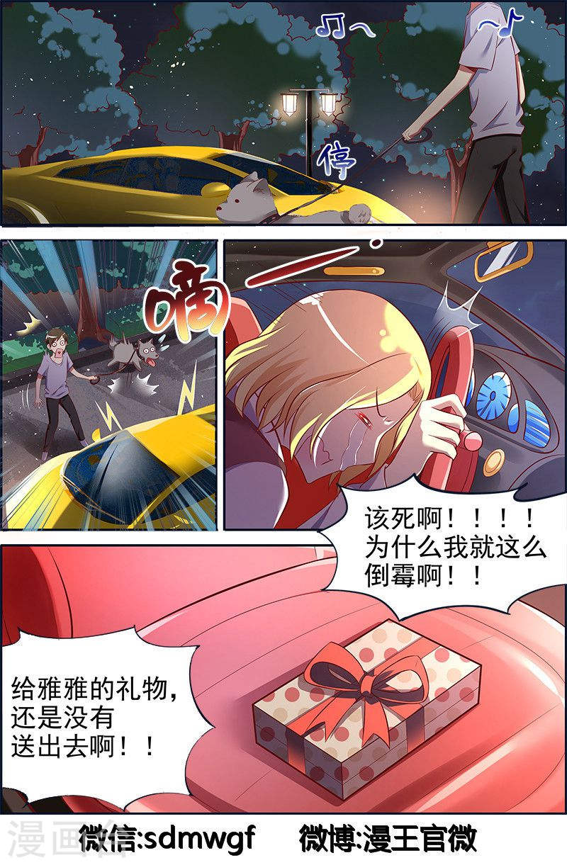 今天开始做明星第13话10 变装大作战