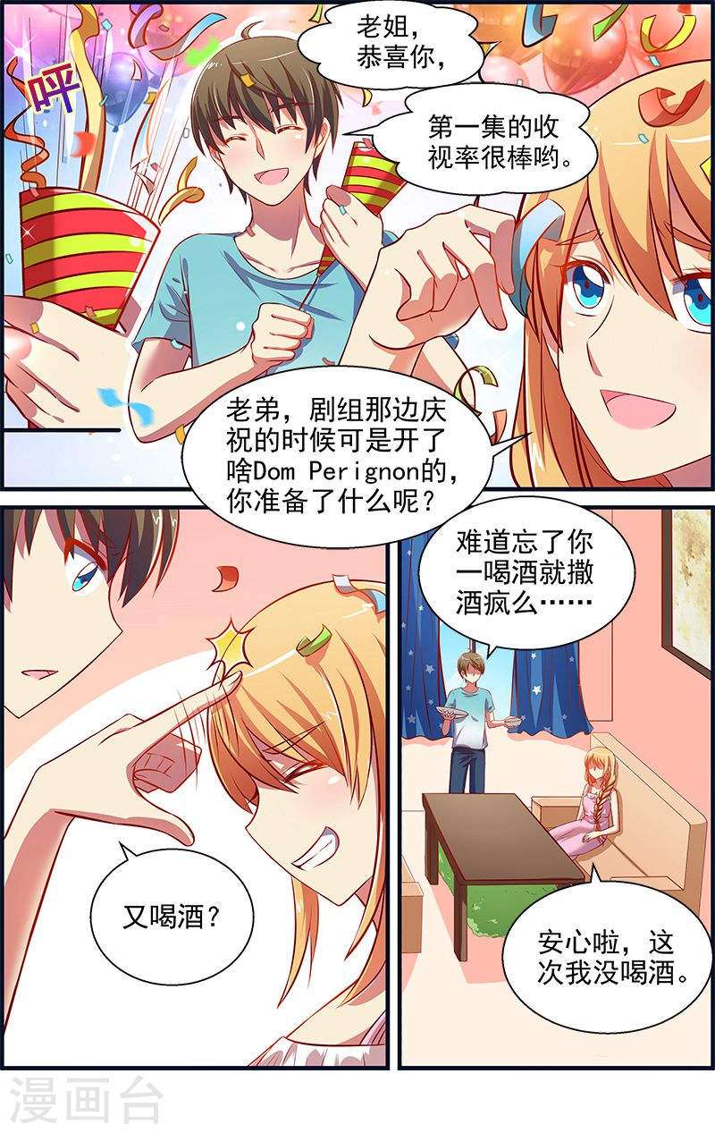 今天开始做明星第13话11 变装大作战