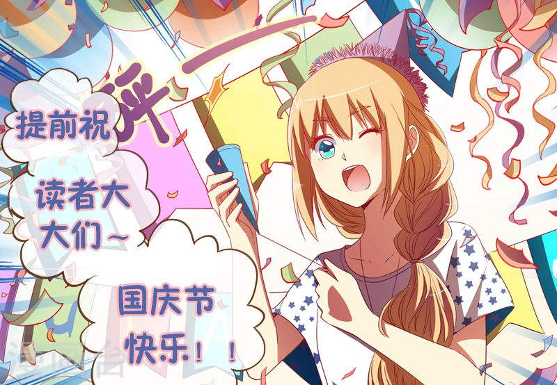 今天开始做明星第13话11 变装大作战