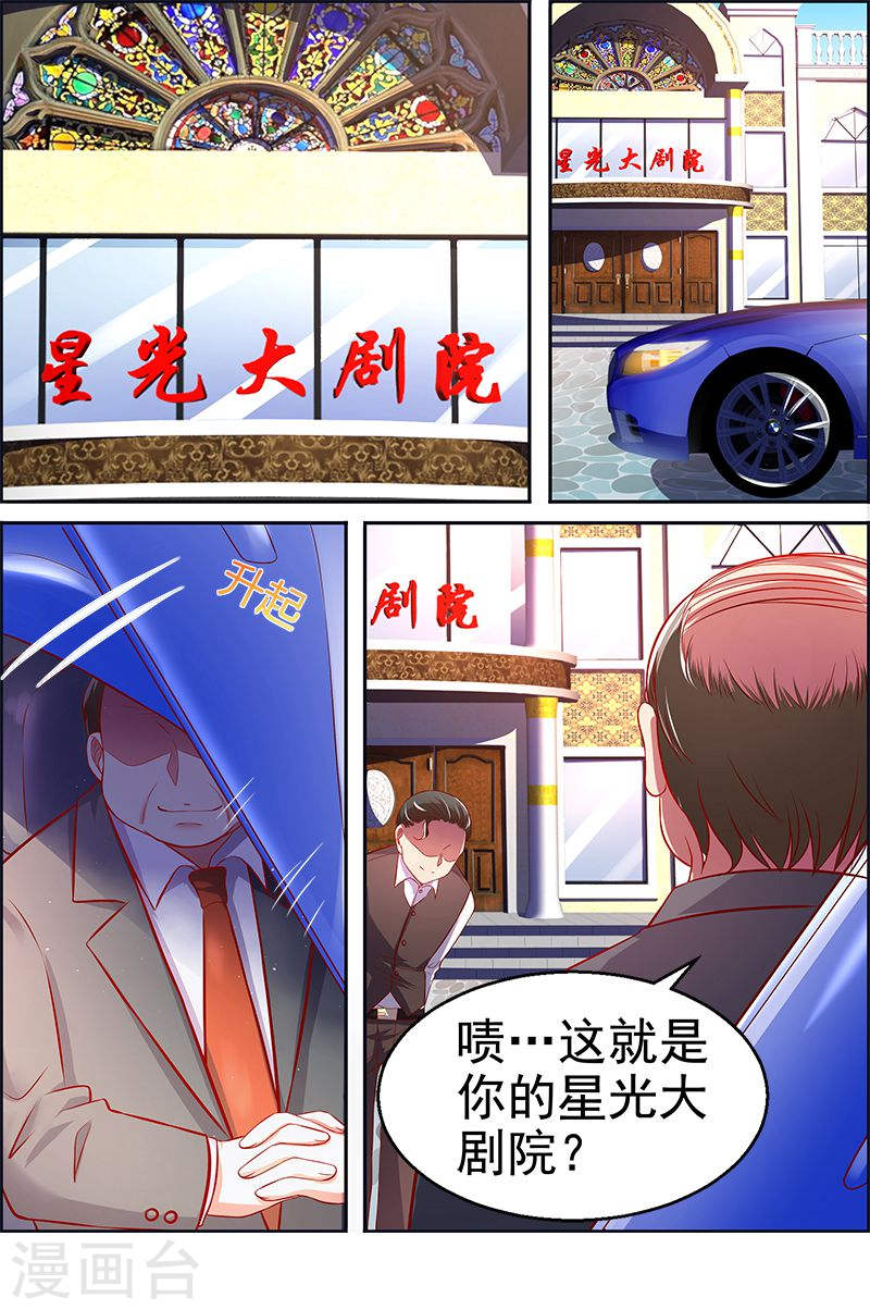 今天开始做明星第13话11 变装大作战