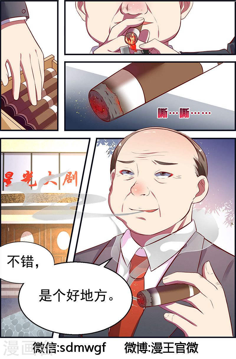 今天开始做明星第13话11 变装大作战