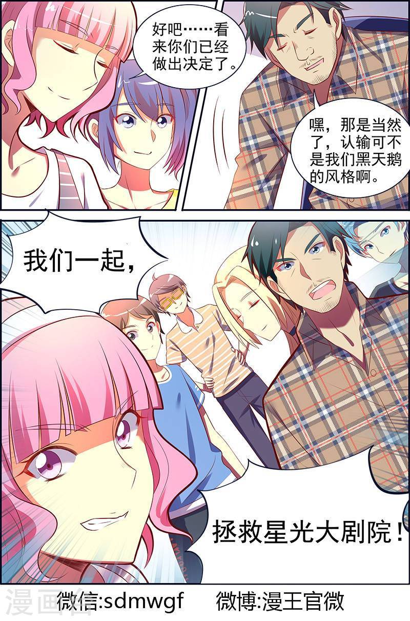 今天开始做明星第14话1 黎明之歌