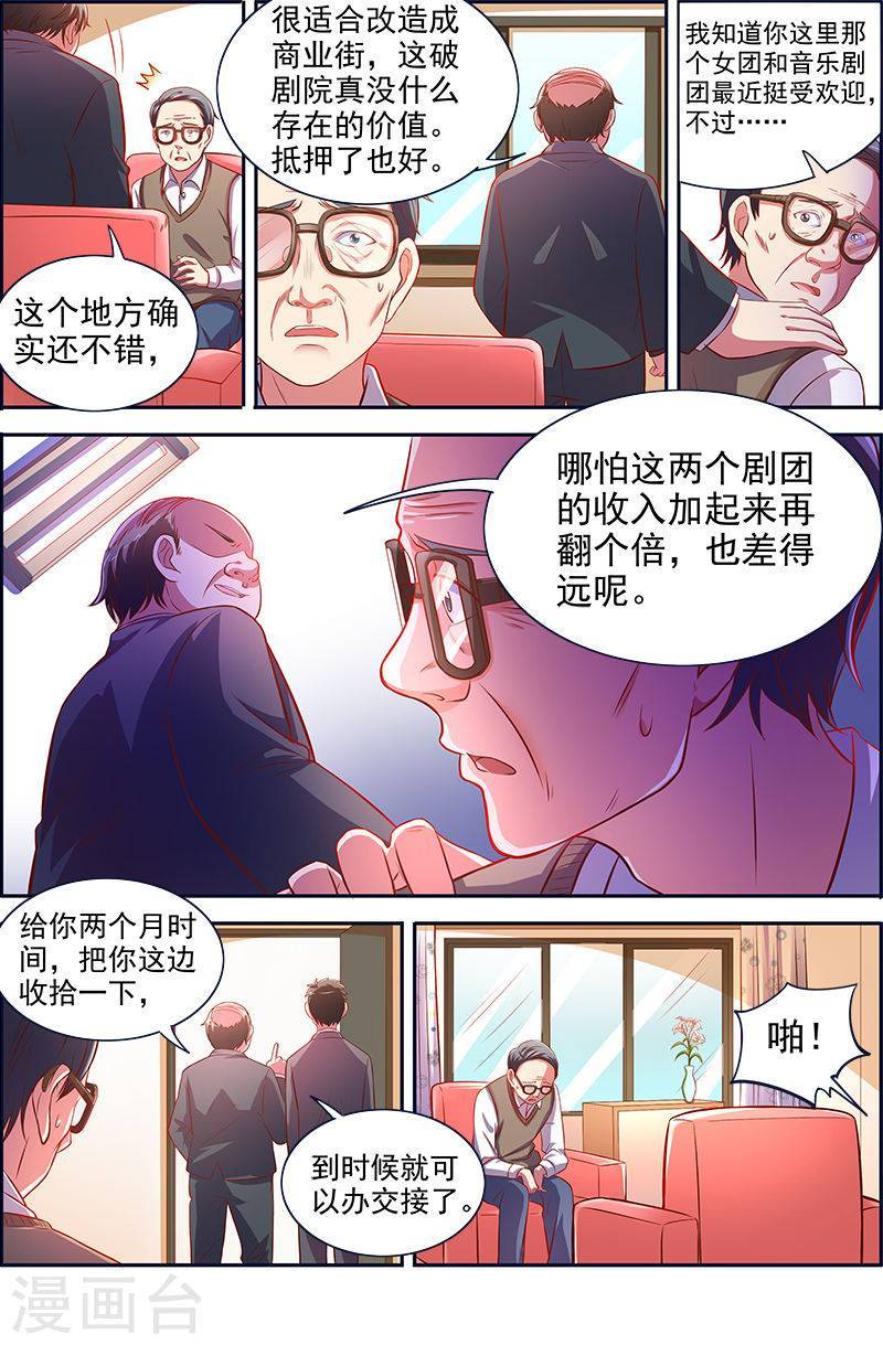 今天开始做明星第14话1 黎明之歌