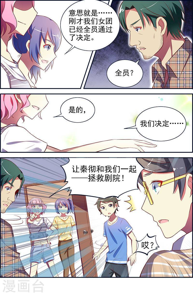 今天开始做明星第14话1 黎明之歌