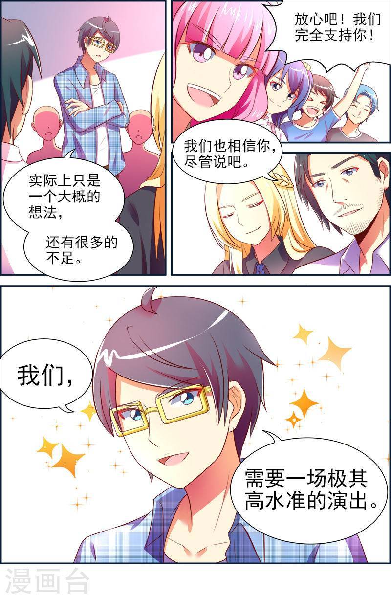 今天开始做明星第14话2 黎明之歌