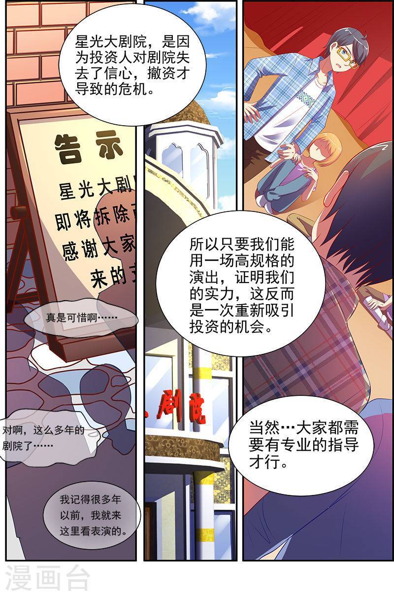 今天开始做明星第14话2 黎明之歌