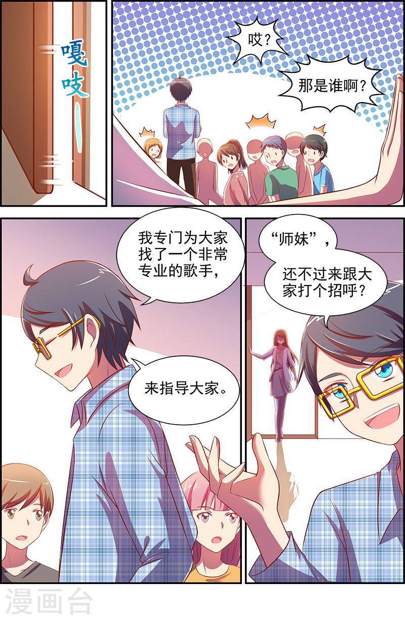 今天开始做明星第14话2 黎明之歌