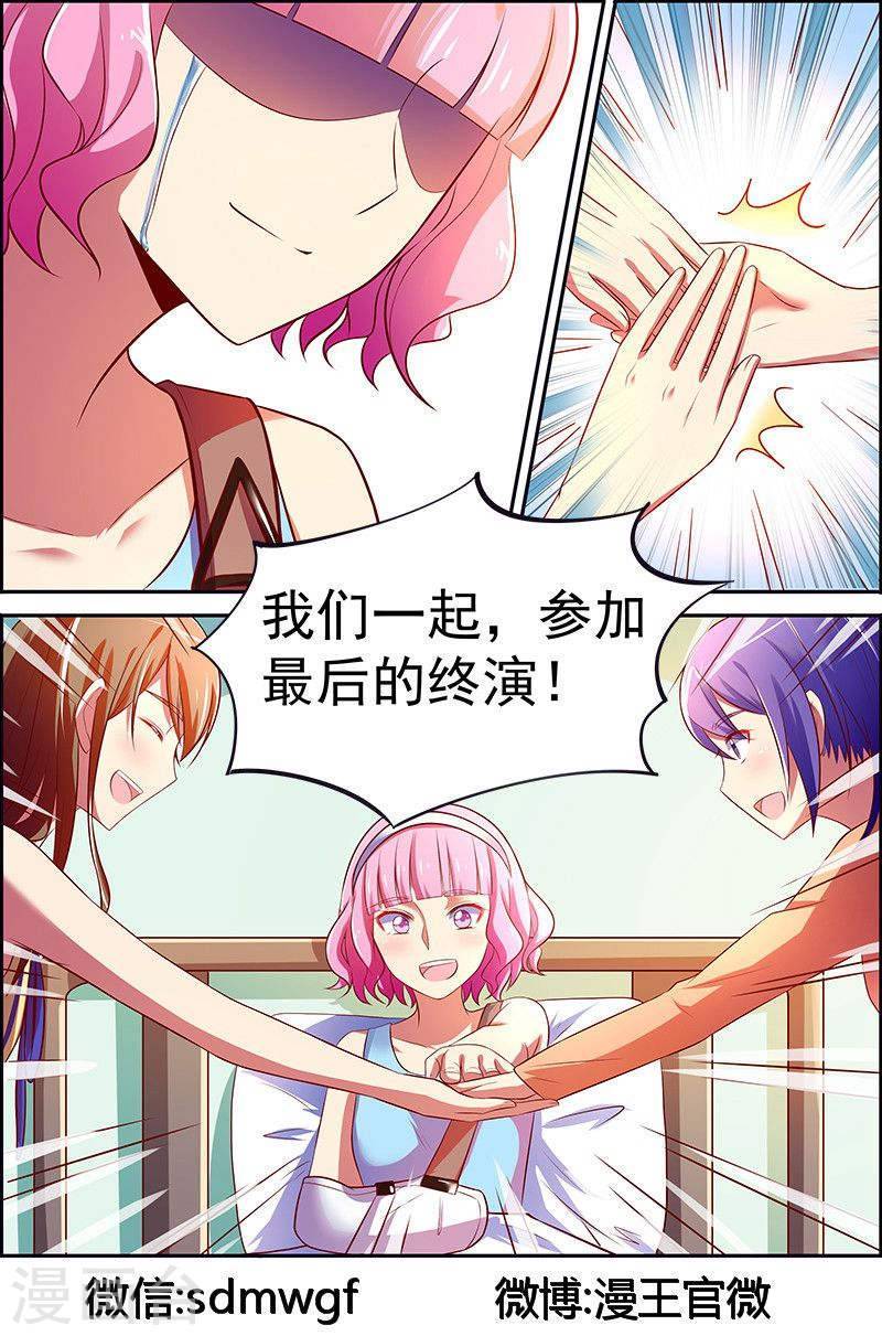 今天开始做明星第14话6 黎明之歌