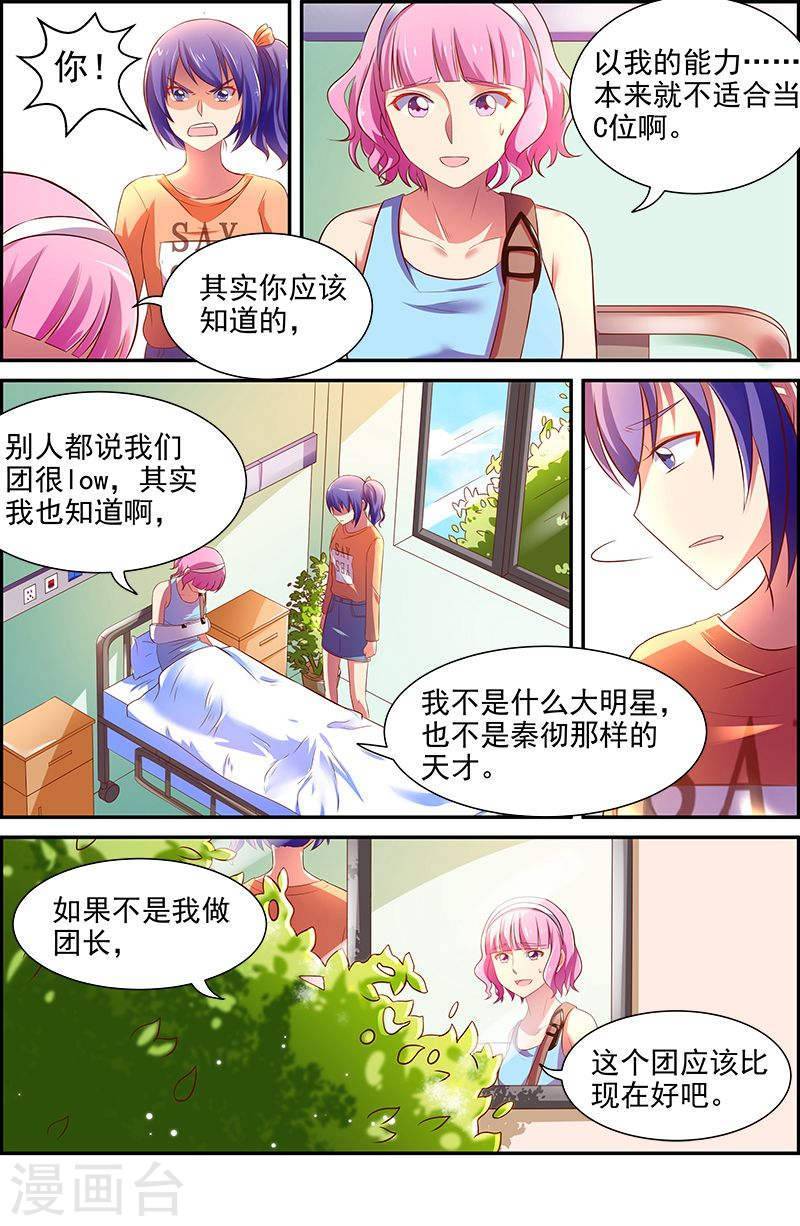 今天开始做明星第14话6 黎明之歌