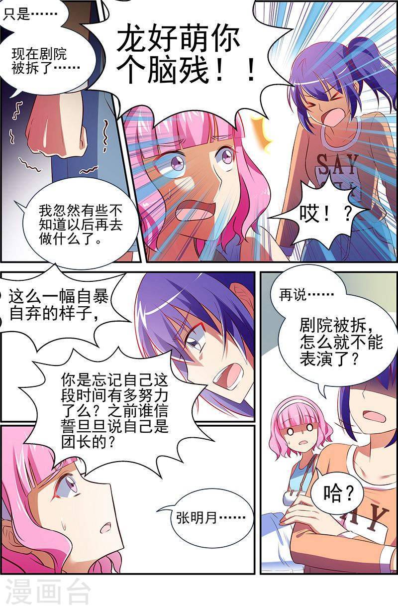 今天开始做明星第14话6 黎明之歌