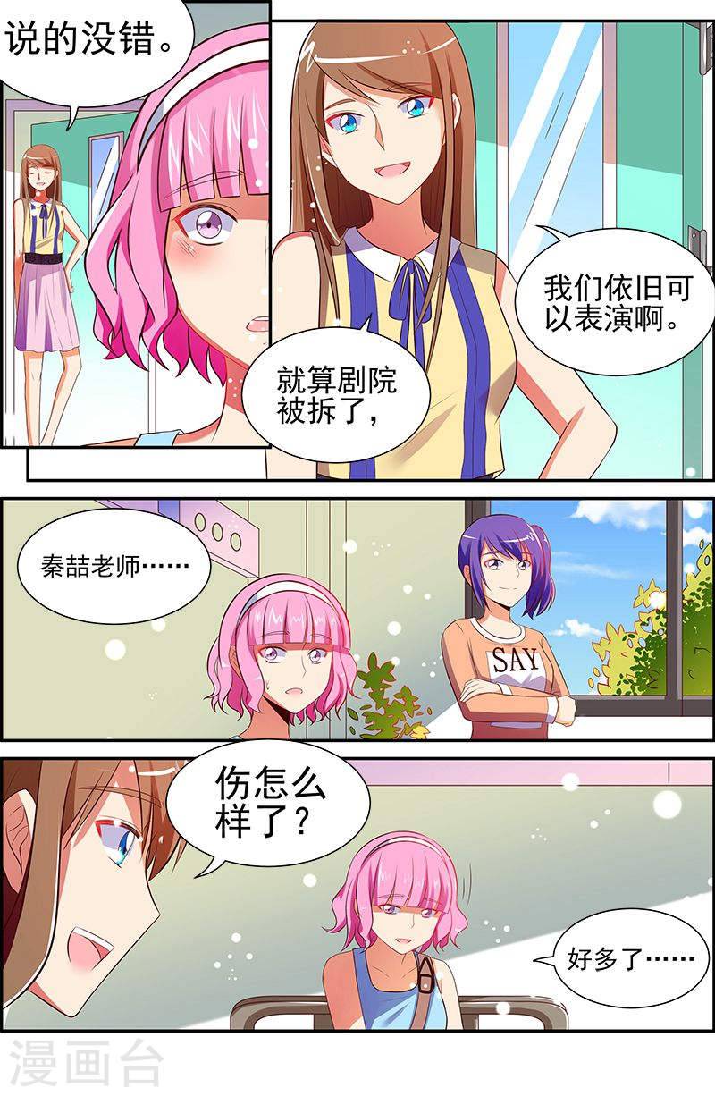 今天开始做明星第14话6 黎明之歌