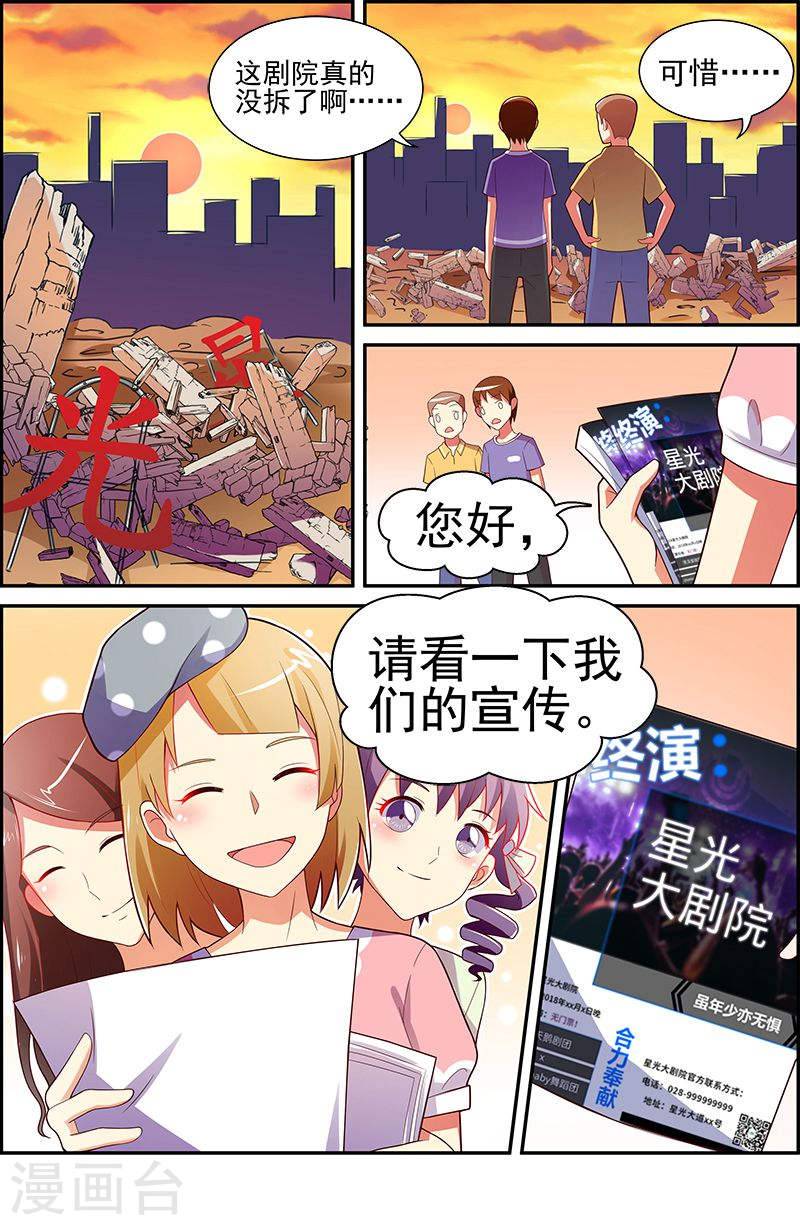 今天开始做明星第14话6 黎明之歌