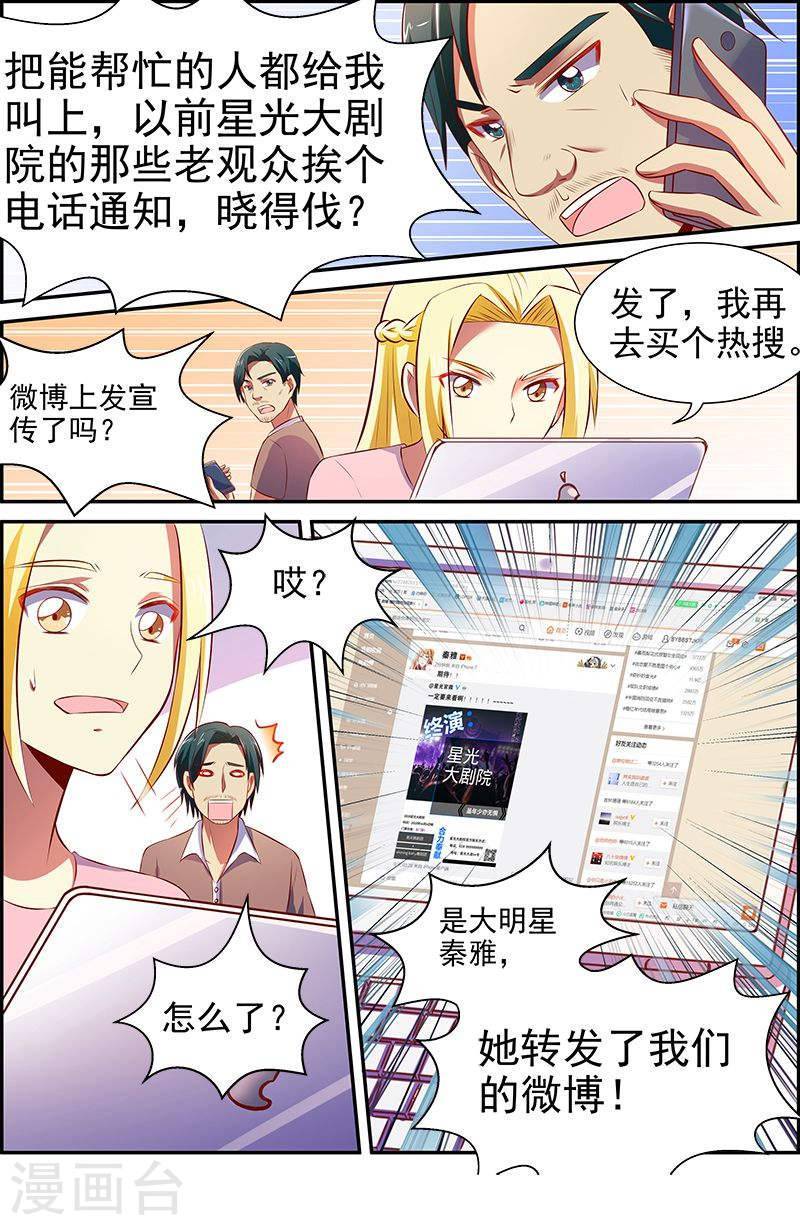 今天开始做明星第14话6 黎明之歌