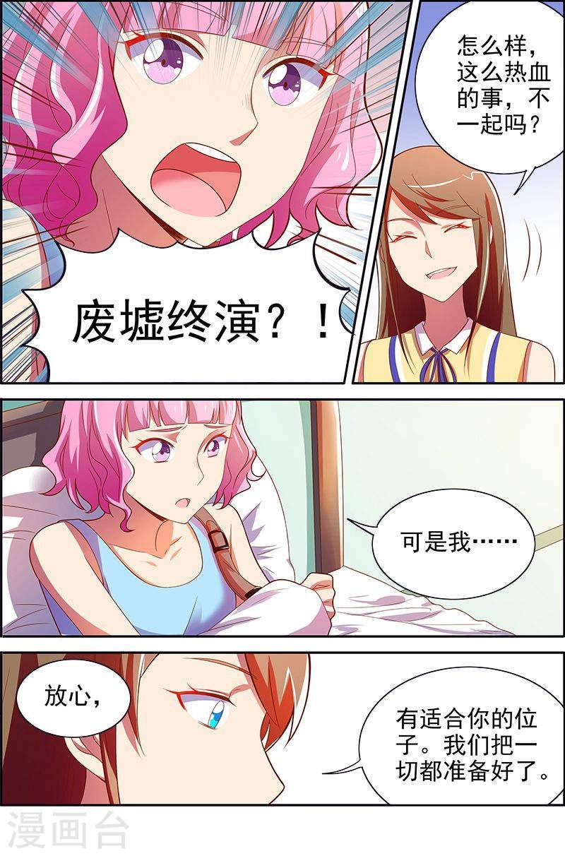 今天开始做明星第14话6 黎明之歌