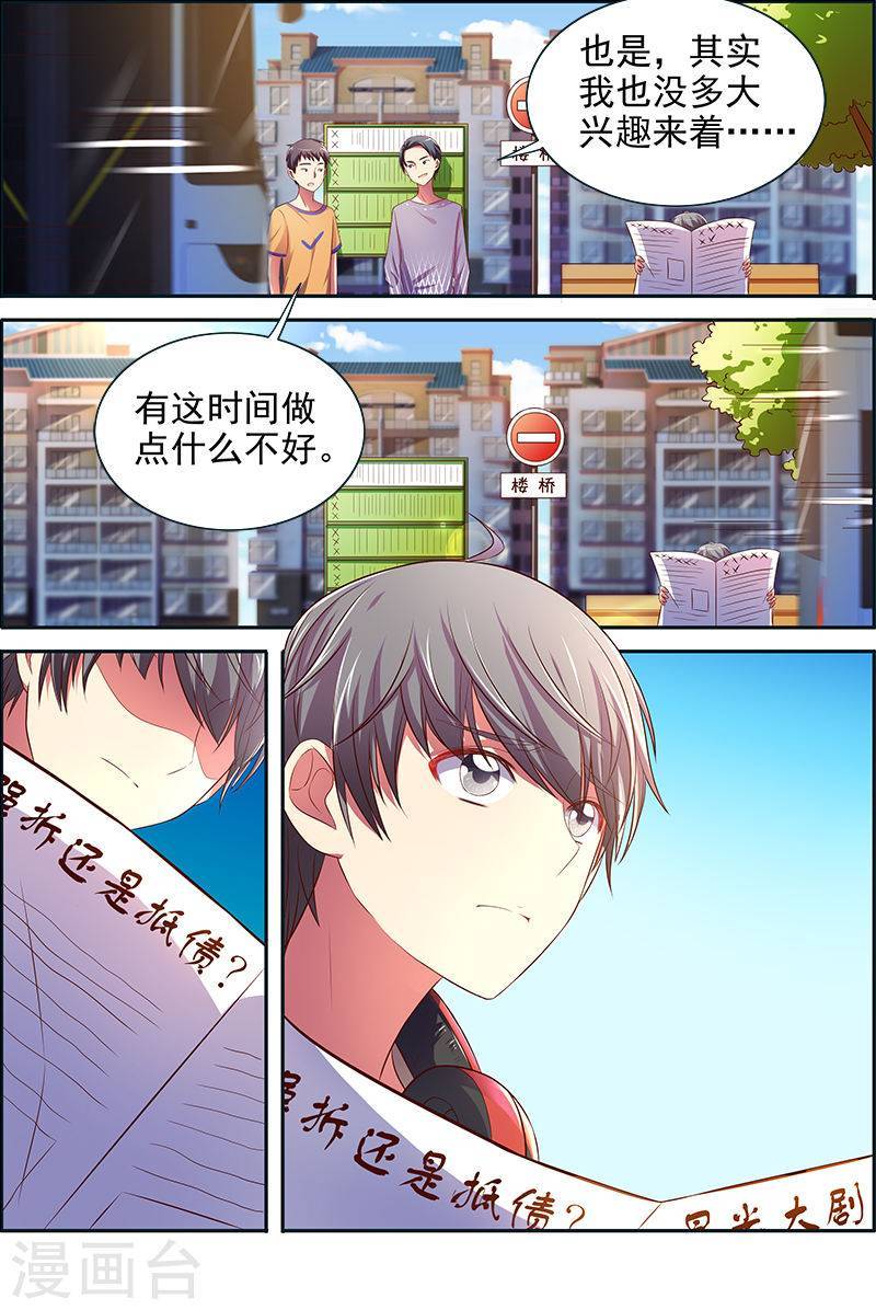 今天开始做明星第14话7 黎明之歌