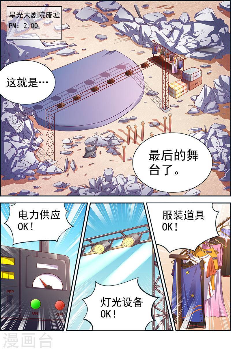 今天开始做明星第14话7 黎明之歌