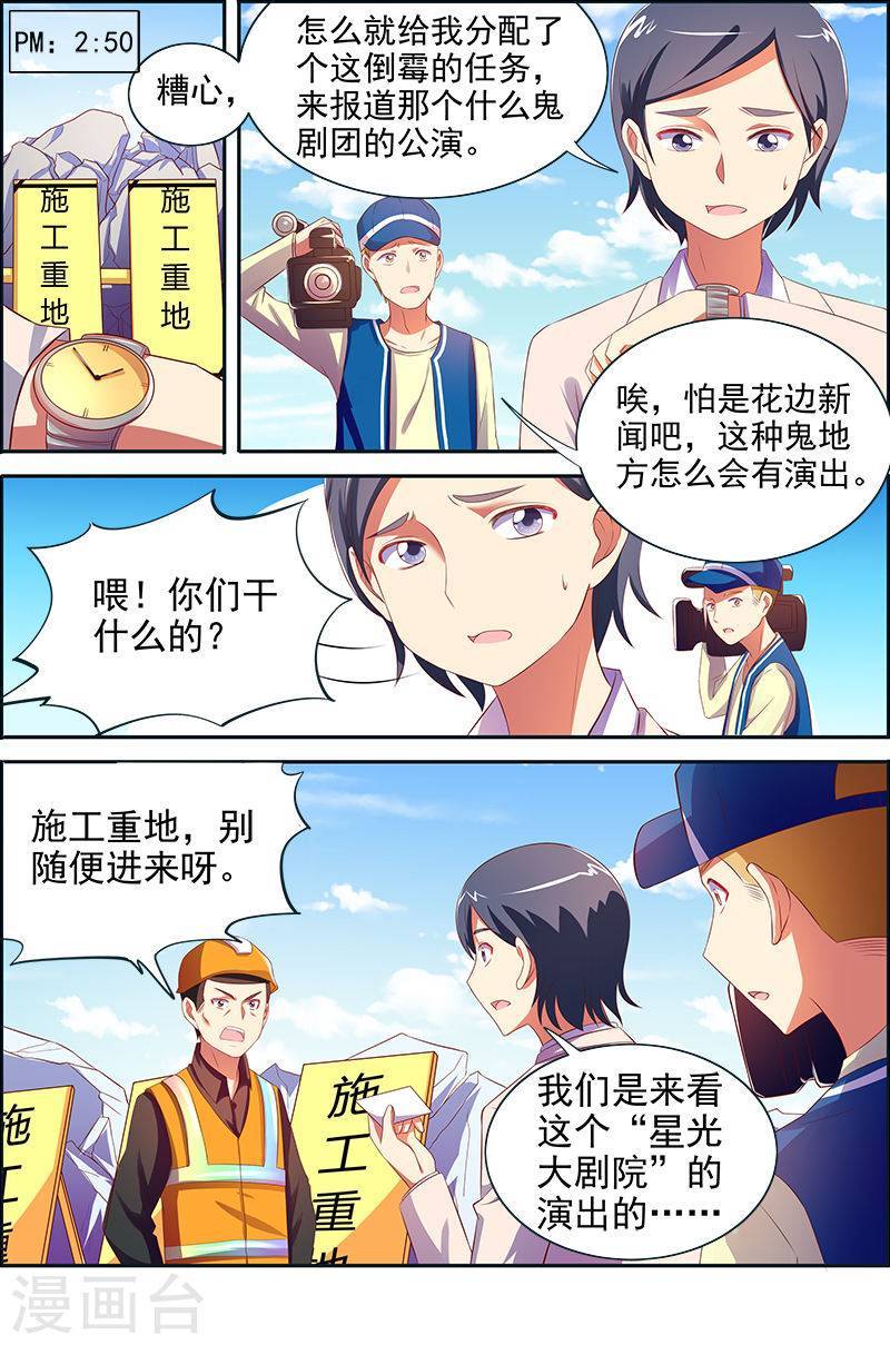 今天开始做明星第14话7 黎明之歌