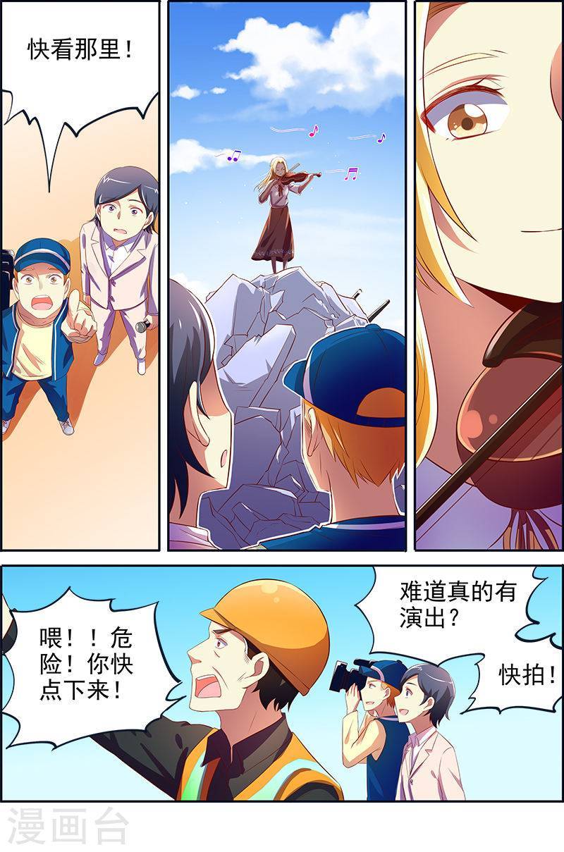 今天开始做明星第14话7 黎明之歌