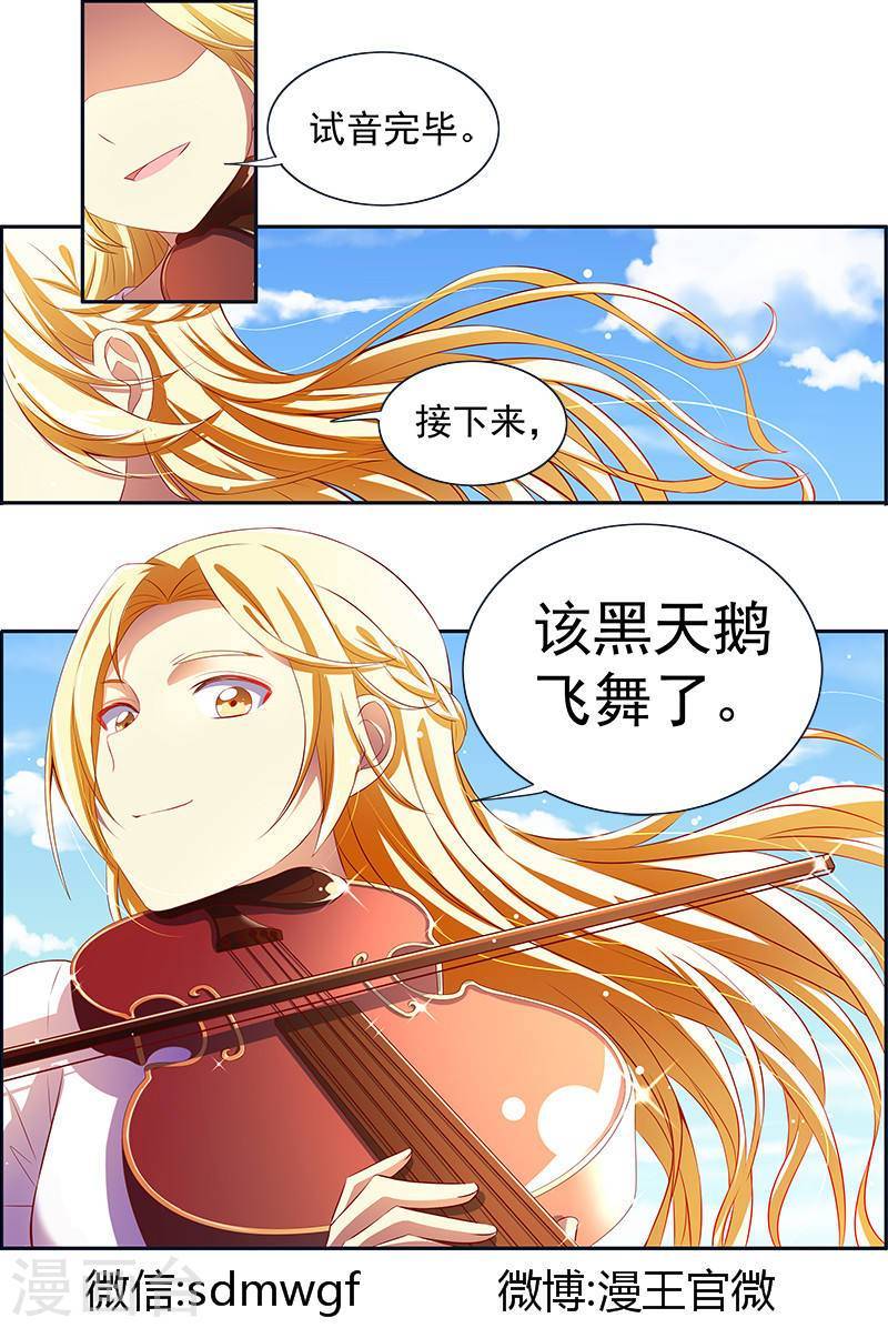 今天开始做明星第14话7 黎明之歌
