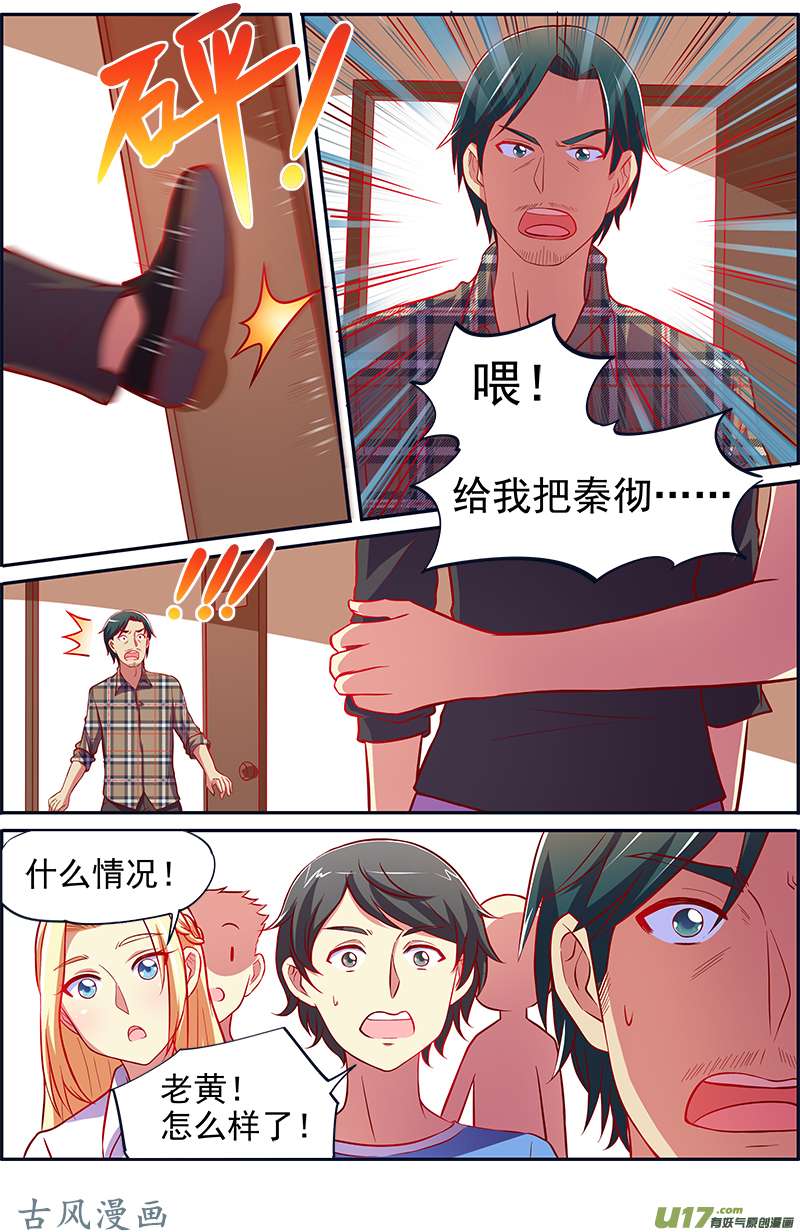 今天开始做明星变装大作战（07）