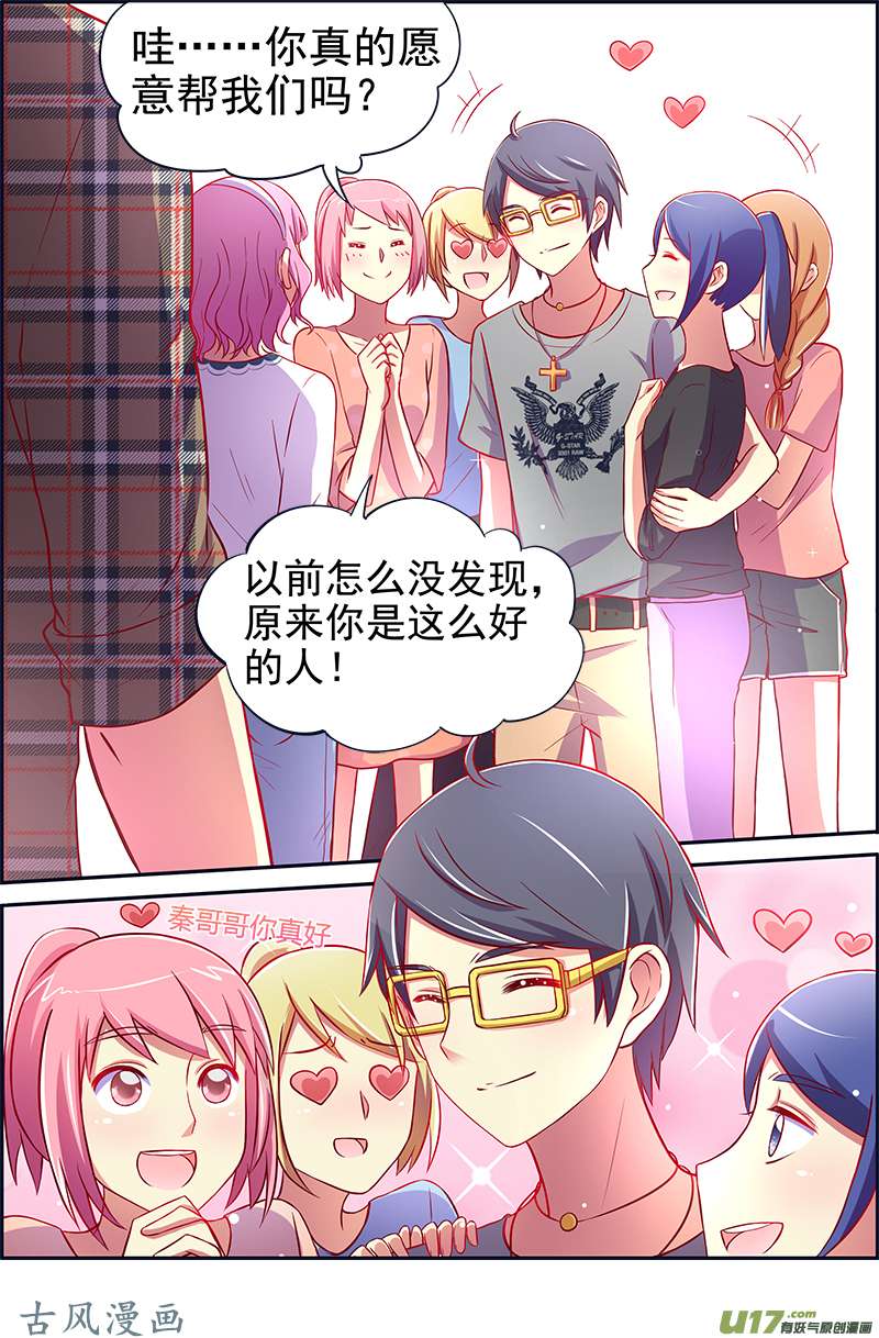 今天开始做明星变装大作战（07）