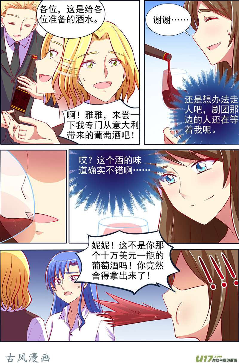 今天开始做明星变装大作战（07）