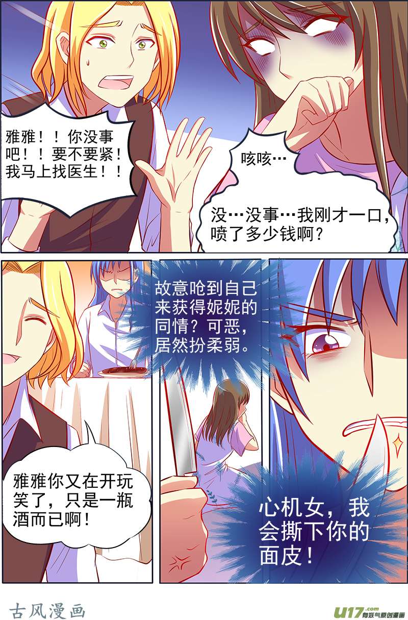 今天开始做明星变装大作战（07）