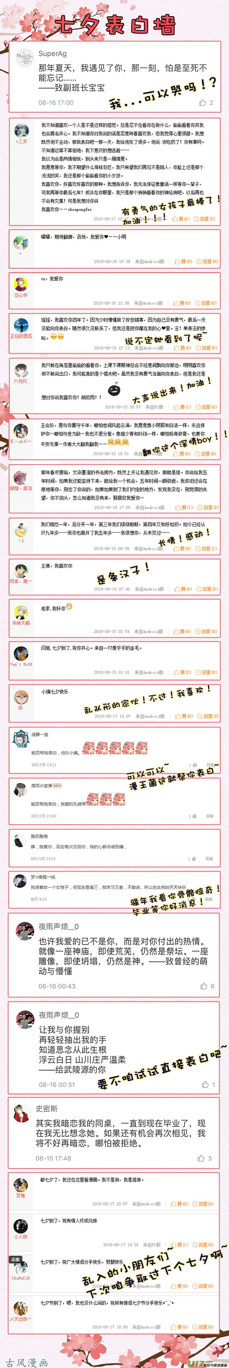 今天开始做明星变装大作战（07）