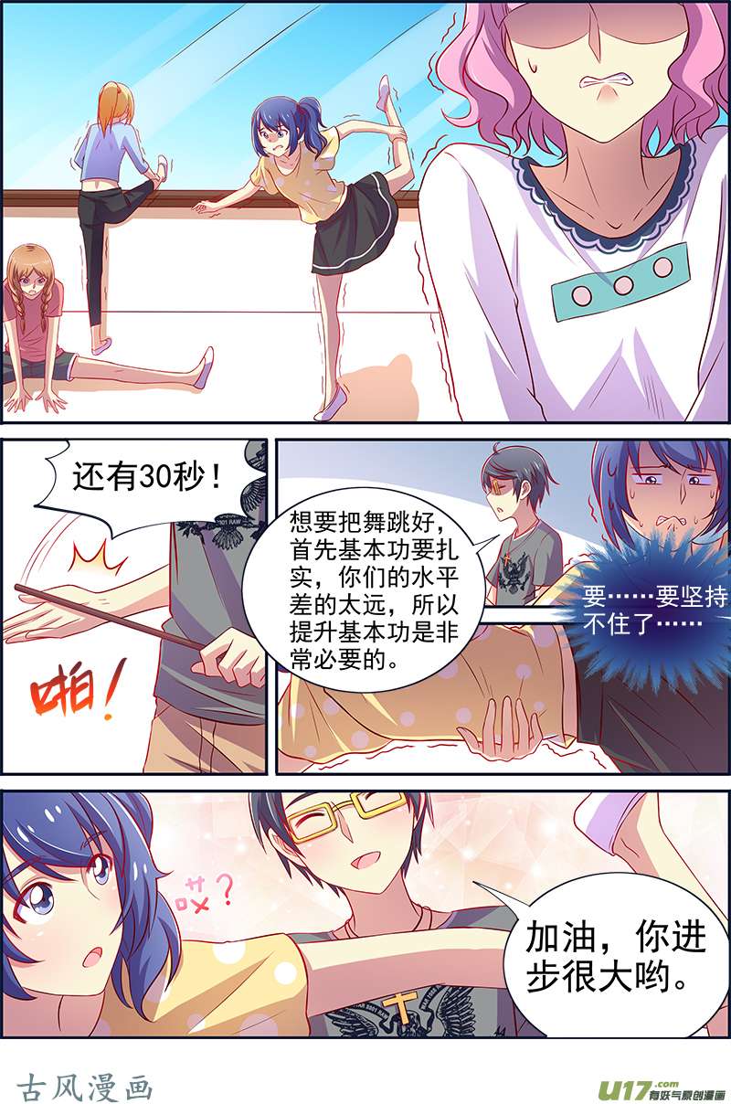 今天开始做明星变装大作战（07）