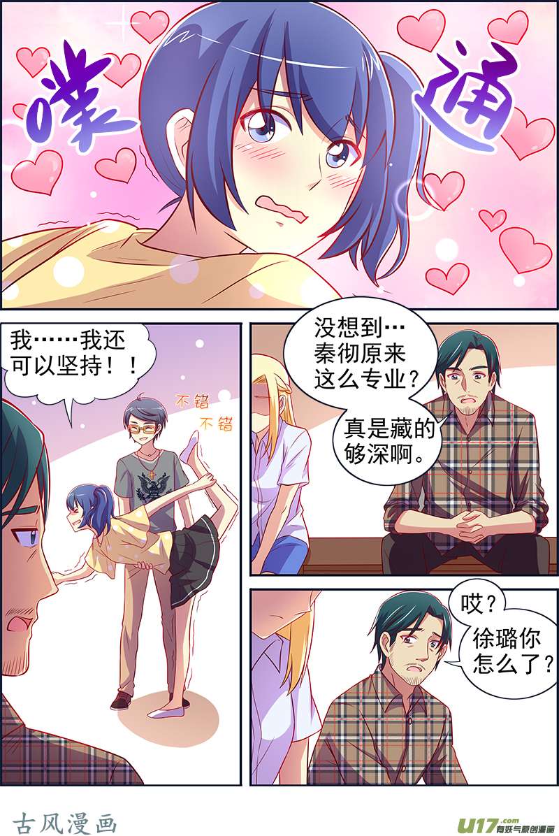 今天开始做明星变装大作战（07）