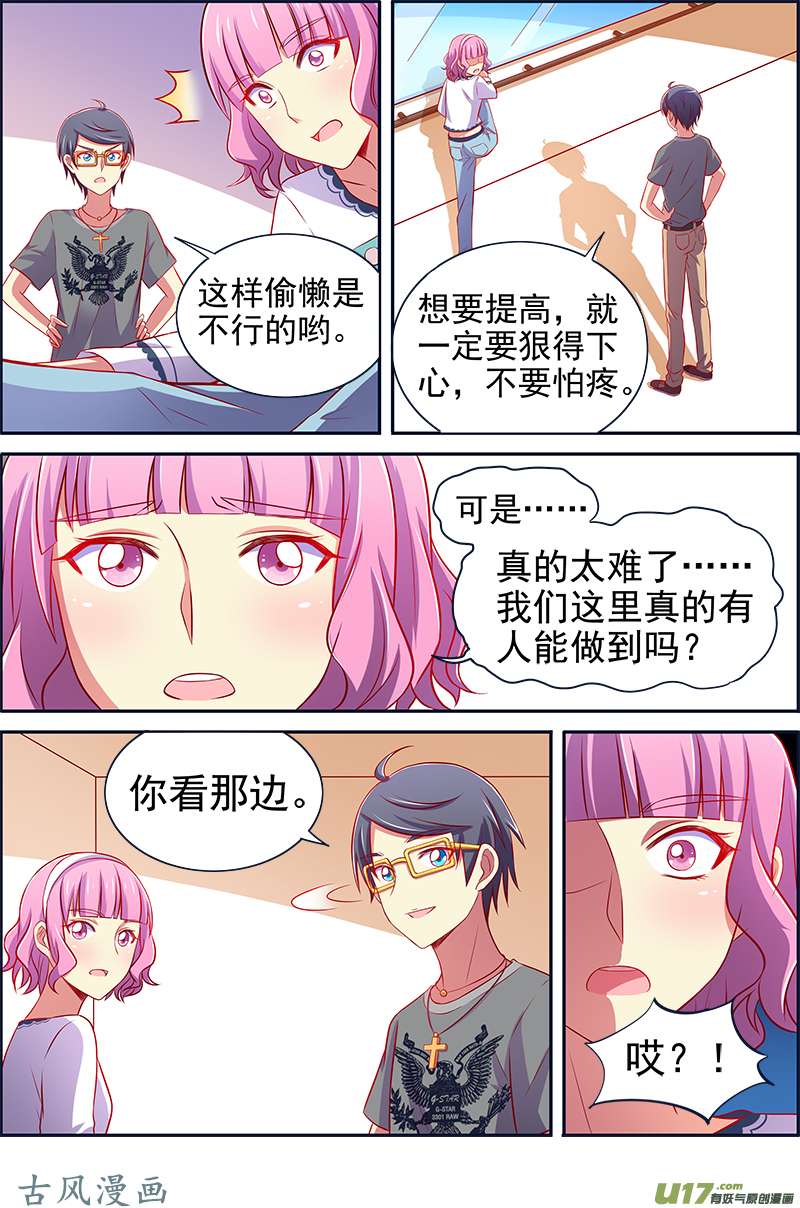 今天开始做明星变装大作战（07）