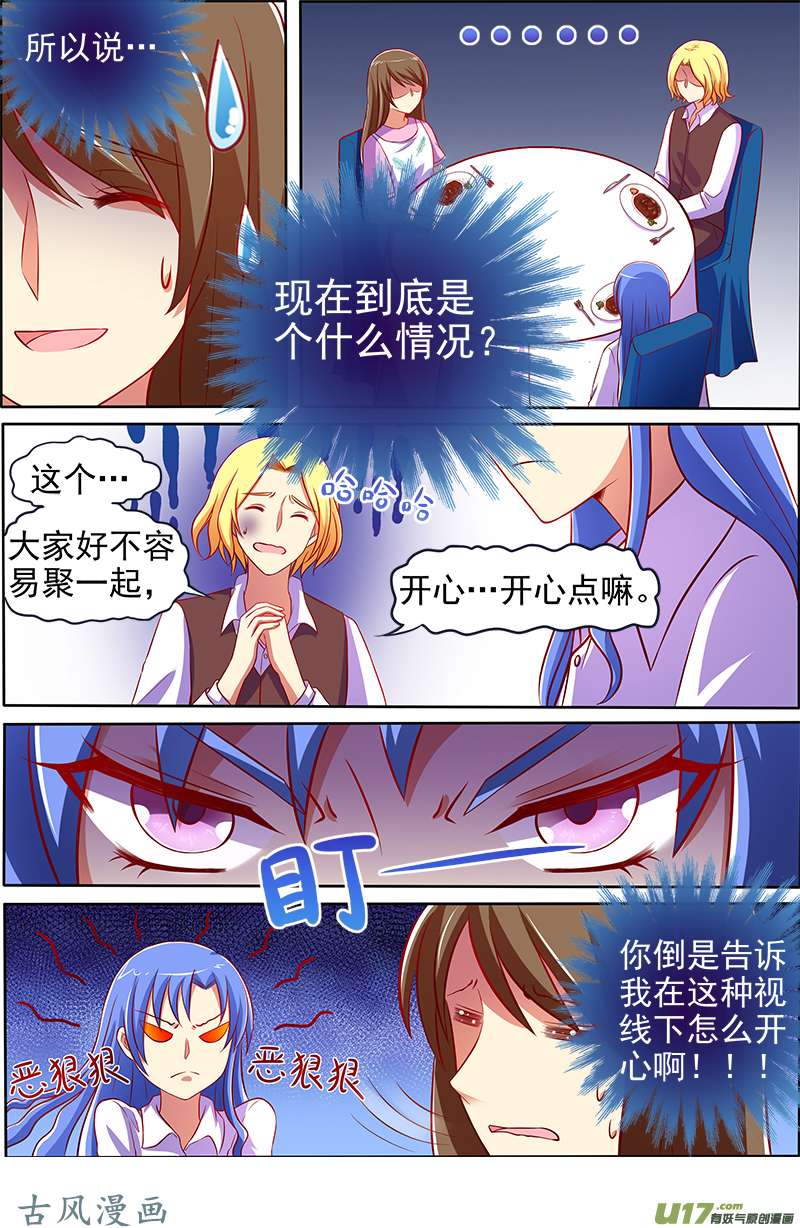 今天开始做明星变装大作战（07）