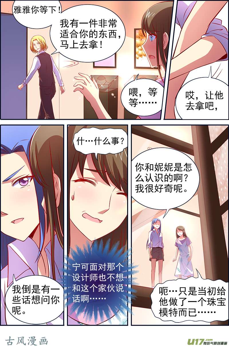 今天开始做明星变装大作战（08）