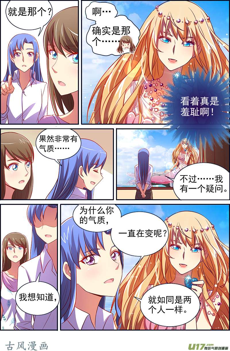 今天开始做明星变装大作战（08）
